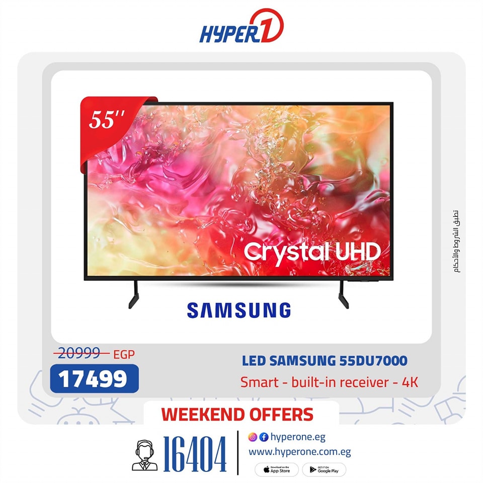 hyper-one offers from 31jan to 31jan 2025 عروض هايبر وان من 31 يناير حتى 31 يناير 2025 صفحة رقم 17